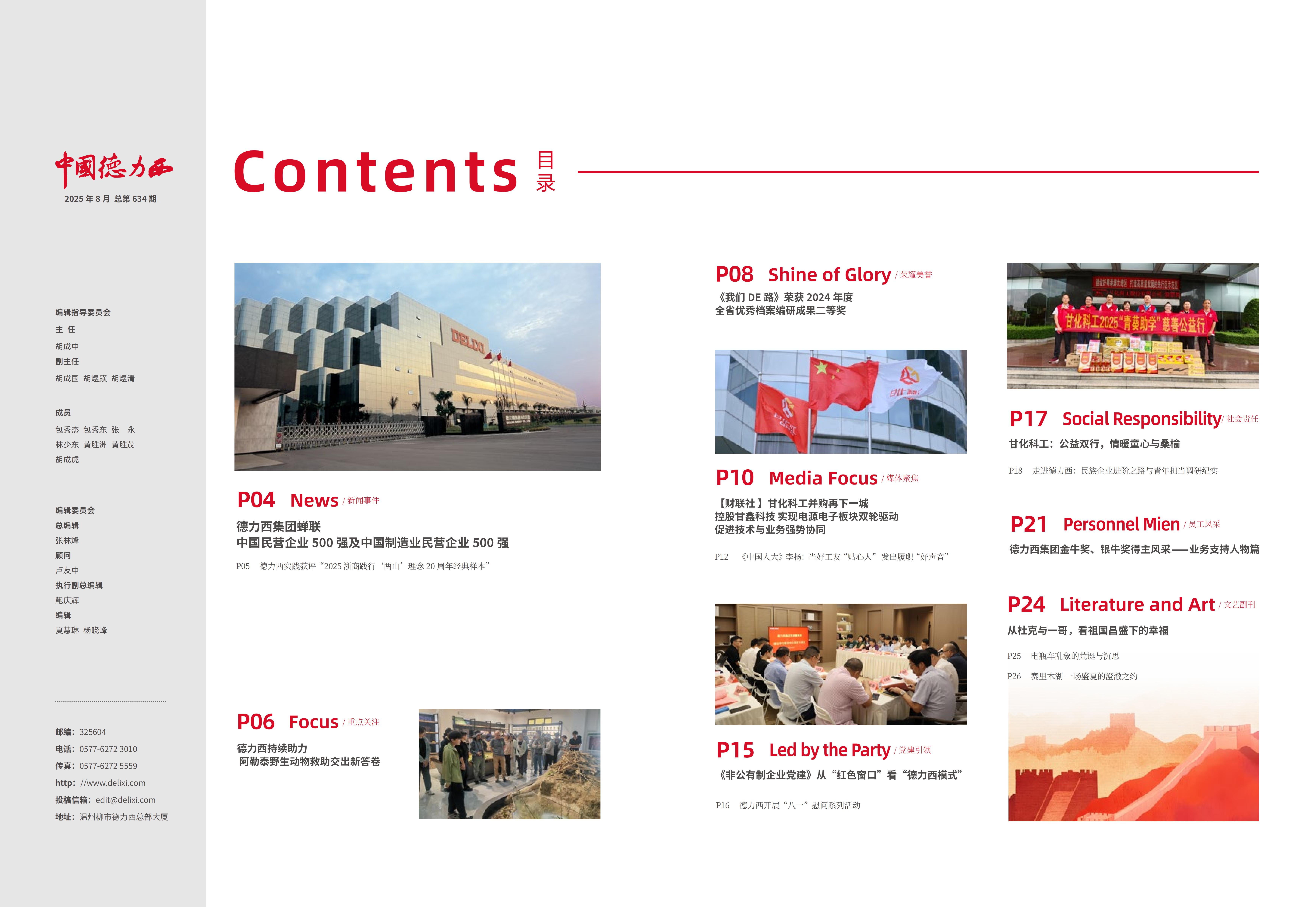 吕氏贵宾会(中国区)官方网站