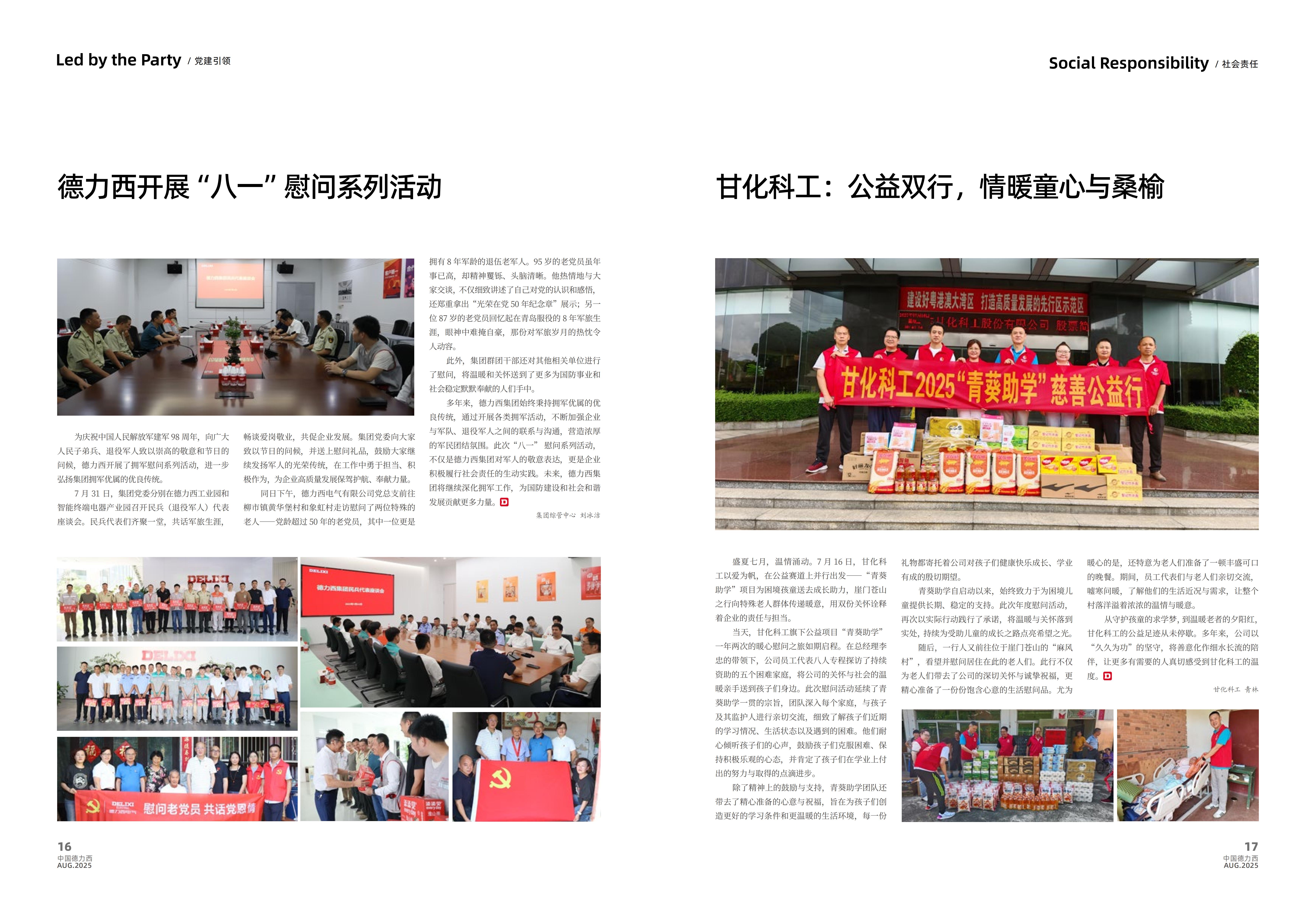 吕氏贵宾会(中国区)官方网站